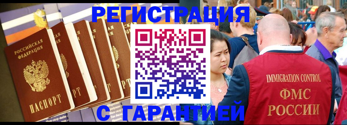 временная регистрация купить в Пугачёве